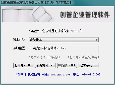 免費版，定制軟件，修改軟件，軟件價格,記賬軟件，財務(wù)軟件，手機售后服務(wù)管理，計件工資，生產(chǎn)管理,進銷存,免費，免費版，手機售后服務(wù)管理軟件，財務(wù)軟件，記賬軟件,報價，定制軟件，軟件定制