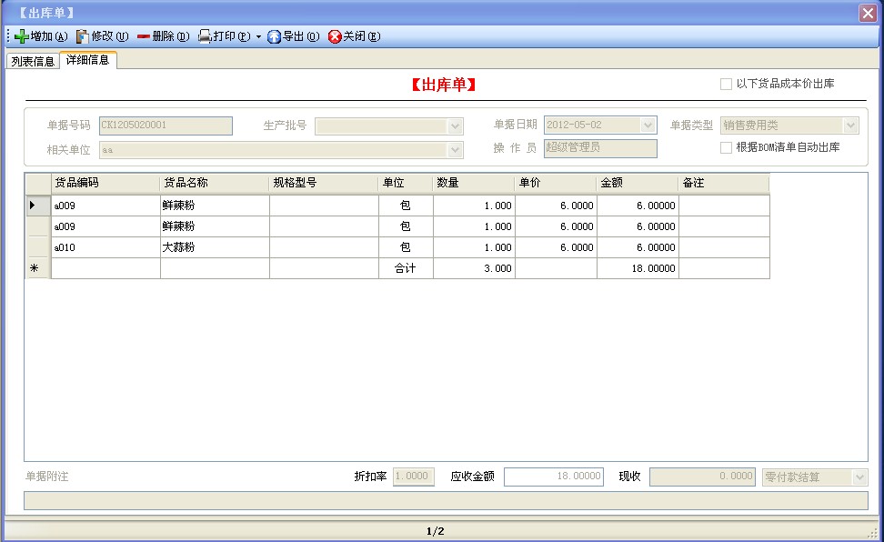 計(jì)件工資，生產(chǎn)管理,進(jìn)銷存,免費(fèi)，免費(fèi)版