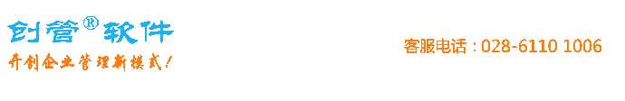 計(jì)件工資，生產(chǎn)管理,進(jìn)銷存,免費(fèi)，免費(fèi)版