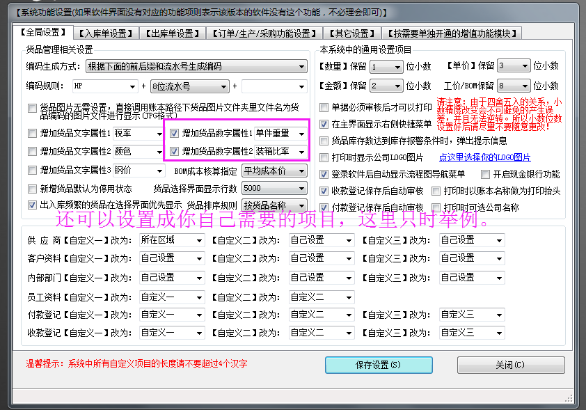 關于雙計量單位，比如重量和數(shù)量，件數(shù)和箱數(shù)等的使用方法